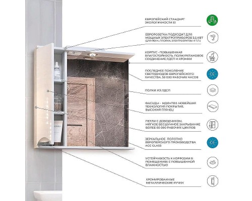 Зеркало со шкафом Vigo Callao 70 L z.CAL.70.L.El с подсветкой Белое