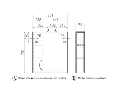 Зеркало со шкафом Vigo Callao 70 L z.CAL.70.L.El с подсветкой Белое