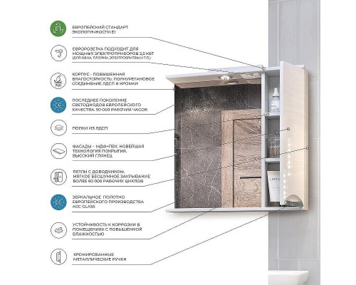 Зеркало со шкафом Vigo Callao 70 R z.CAL.70.R.El с подсветкой Белое