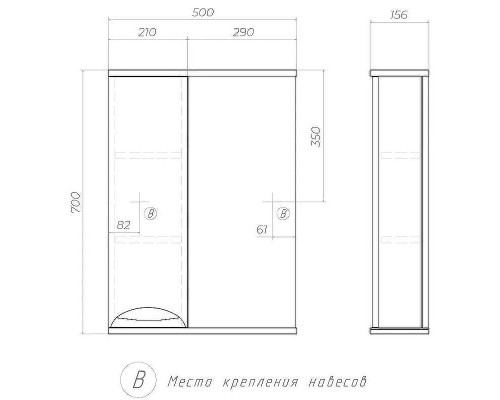 Зеркало со шкафом Vigo Callao 50 L z.CAL.50.L Белое