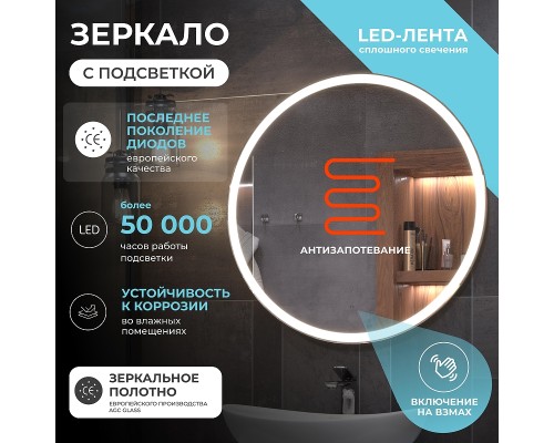 Зеркало Vigo Cosmo Comfort 80 140 с подсветкой с бесконтактным выключателем и подогревом