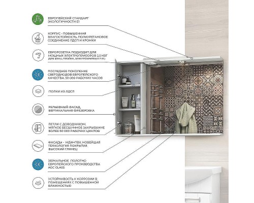 Зеркало со шкафом Vigo Diana 80 L z.DIA.80.L.Elс подсветкой Белое