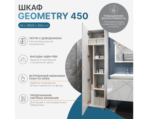 Шкаф пенал Vigo Geometry 45 243 цвет Белый