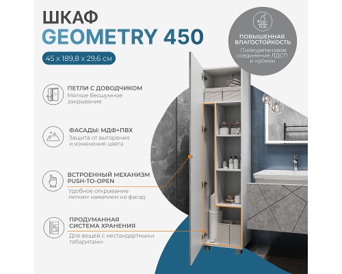 Шкаф пенал Vigo Geometry 45 243 подвесной цвет Бетон