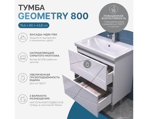 Тумба под раковину Vigo Geometry 80 025 цвет Белый