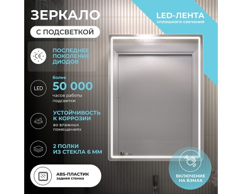 Зеркальный шкаф Vigo Geometry Classic 60 117 с подсветкой цвет Белый