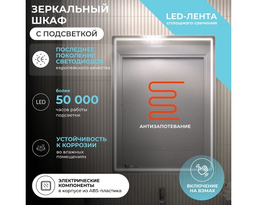 Зеркальный шкаф Vigo Geometry Comfort 60 220 с подсветкой цвет Белый