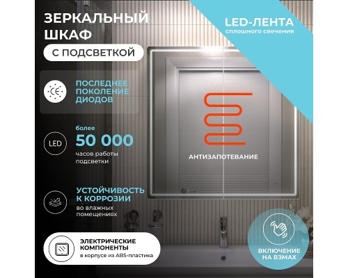 Зеркальный шкаф Vigo Geometry Comfort 80 221 с подсветкой цвет Белый