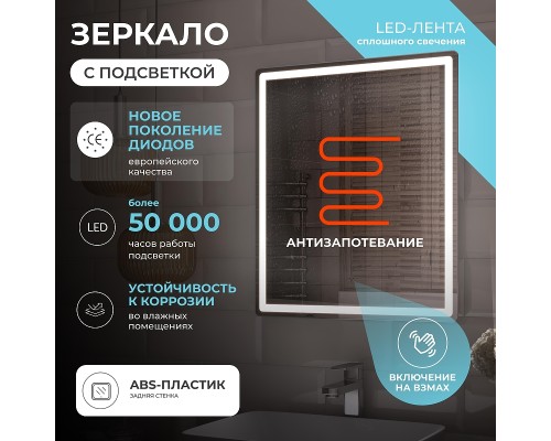 Зеркало Vigo Geometry Comfort 100 064 с подсветкой с бесконтактным выключателем и подогревом