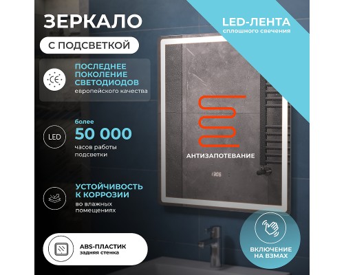 Зеркало Vigo Geometry Luxe 60 208 с подсветкой с бесконтактным выключателем с диммером с подогревом и часами