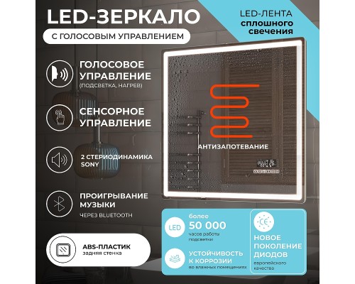 Зеркало Vigo Geometry Media Voice 70 046 с подсветкой c сенсорным выключателем и подогревом