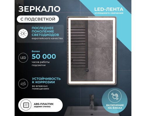 Зеркало Vigo Geometry Сlassic 50 070 с подсветкой с бесконтактным выключателем