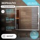 Зеркало Vigo Geometry Сlassic 70 074 с подсветкой с бесконтактным выключателем