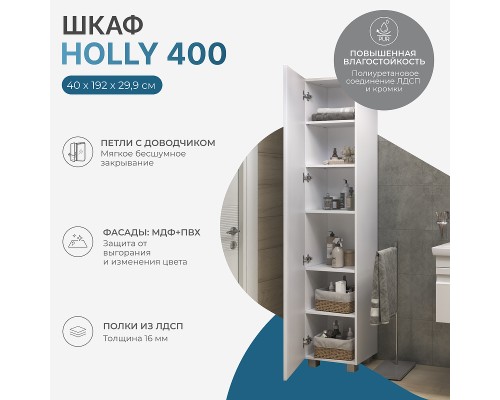 Шкаф пенал Vigo Holly 40 pn.HOL.40 цвет Белый