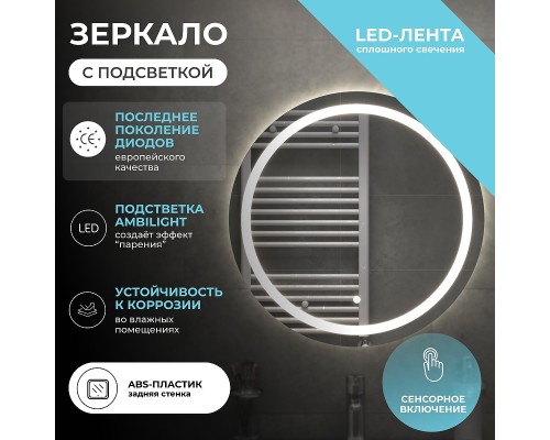 Зеркало Vigo Holly Classic 60 z.HOL.60 CLASSIC с подсветкой c сенсорным выключателем