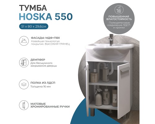 Тумба под раковину Vigo Hoska 55 229 цвет Белый