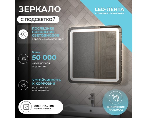 Зеркало Vigo Jess Classic 70 240 с подсветкой с бесконтактным выключателем