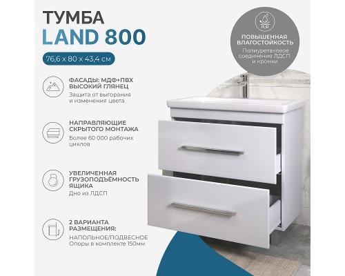 Тумба под раковину Vigo Land 80 21 цвет Белый