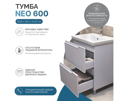 Тумба под раковину Vigo Neo 60 327 цвет Белый