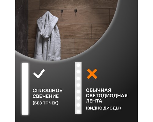 Зеркало Vigo Otti Classic 100 087 с подсветкой с бесконтактным выключателем