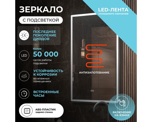 Зеркало Vigo Roberta Luxe 60 293 с подсветкой с бесконтактным выключателем с диммером с подогревом и часами