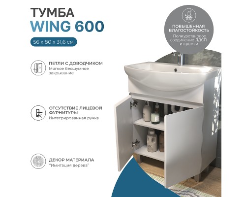 Тумба под раковину Vigo Wing 60 tn.WIN.BAL.60.2D цвет Белый