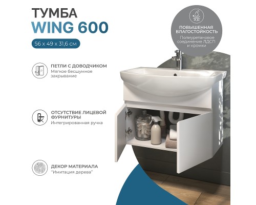 Тумба под раковину Vigo Wing 60 tp.WIN.BAL.60.2D подвесная цвет Белый