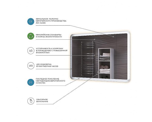 Зеркало Vigo Wing Classic 60 z.WIN.60.Classic с подсветкой с сенсорным выключателем