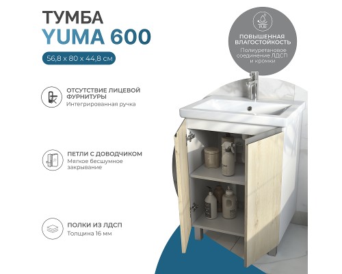 Тумба под раковину Vigo Yuma 60 346 цвет Дуб Давос Белый