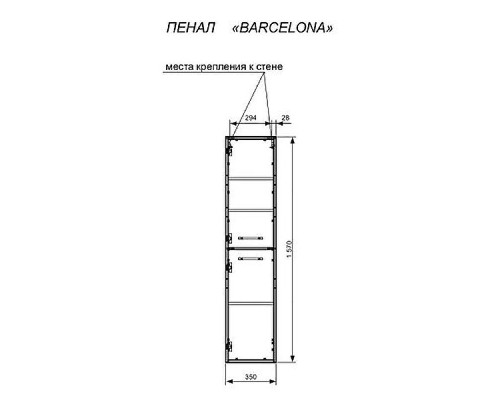 Шкаф пенал Эстет Barcelona 35 L ФР-00003586 подвесной Белый