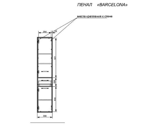 Шкаф пенал Эстет Barcelona 35 L ФР-00003588 подвесной Белый