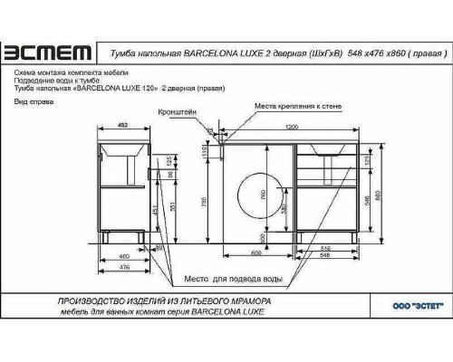 Тумба с раковиной Эстет Barcelona Luxe 120 R ФР-00007066 Белая