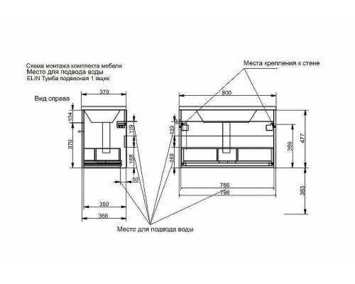 Тумба с раковиной Эстет Elin 80 ФР-00003349 подвесная Белая