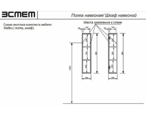 Полка Эстет Malibu 20 ФР-00007134 Темное дерево