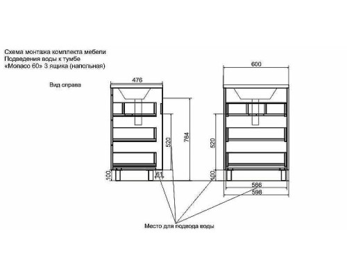 Тумба с раковиной Эстет Monaco 60 ФР-00002264 Белая