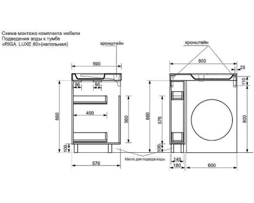 Тумба с раковиной Эстет Riga Luxe L 80 ФР-00009660 Белая