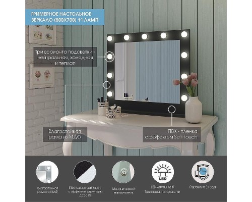 Зеркало Континент 800х700 ЗГП43 гримерное с подсветкой Черное с механическим выключателем