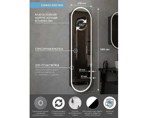 Зеркальный шкаф Континент Elmage black LED 45 МВК048 с подсветкой Черный