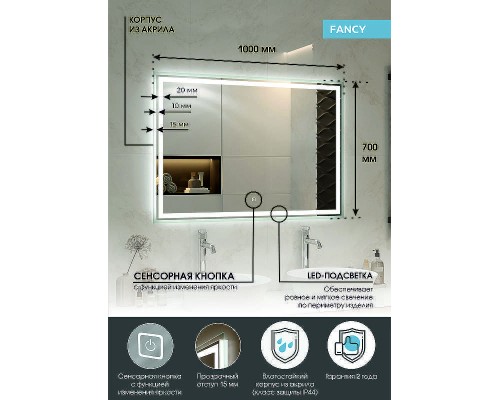 Зеркало Континент Fancy 1000x700 ЗЛП879 с подсветкой с сенсорным выключателем