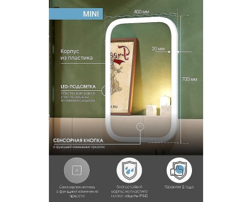 Зеркало Континент Mini 400х700 ЗЛП852 с подсветкой с сенсорным выключателем