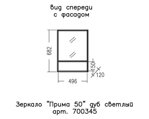 Зеркало СанТа Прима 50 700345 Дуб светлый