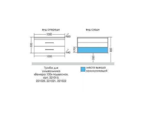 Тумба под раковину СанТа Венера 100 221021 подвесная Дуб серый