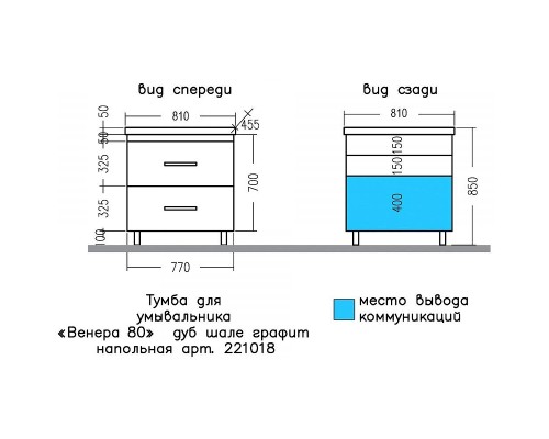 Тумба под раковину СанТа Венера 80 221018 Дуб шале графит