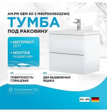 Тумба под раковину AM.PM Gem 60 2 M90FHX06022WG подвесная Белый глянец