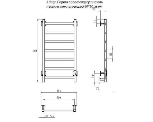 Электрический полотенцесушитель Aringa Порто 80x50 AR03011CH Хром