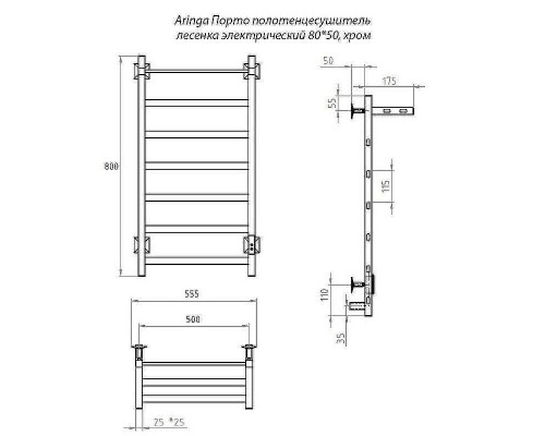 Электрический полотенцесушитель Aringa Порто 80x50 AR03013CH с полкой Хром