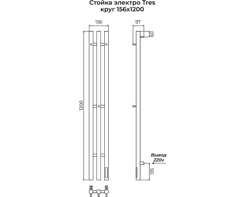 Электрический полотенцесушитель Terminus Трес 120 4670078570000 цвет Графит