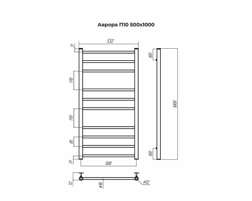 Водяной полотенцесушитель Terminus Аврора П10 500x1000 4670078543899 цвет Хром, нижнее подключение, G 1/2" ВР