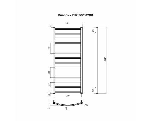Водяной полотенцесушитель Terminus Классик П12 500x1200 4670078544056 цвет Хром, нижнее подключение, G 1/2" ВР