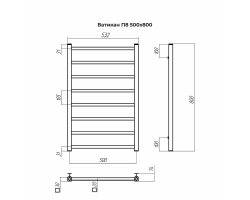 Водяной полотенцесушитель Terminus Ватикан П8 500х800 4670078562654 цвет Сатин, нижнее подключение, G 1/2" ВР